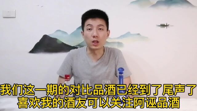 洋河M6能达到国窖1573的品质吗?今天来对比