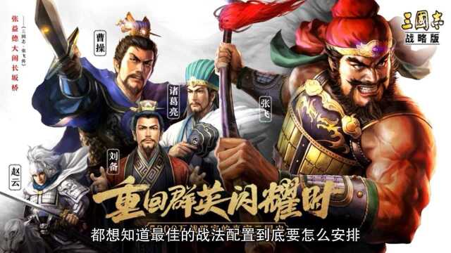 三国志战略版高爆发甘太程阵容 高输出吴弓战法配置