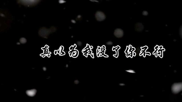 邵群你没有心!有你后悔的时候!程秀跑快点儿!!!#娘娘腔邵群李程秀