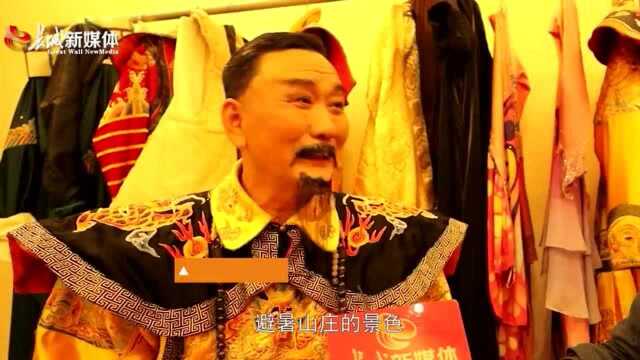 看山看水看承德⑤ | 元宝山下的“康熙大典”