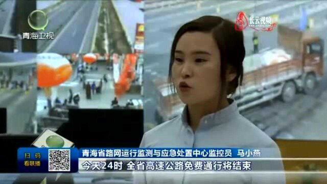 青海:长假结束,各交通部门加大运力保出行