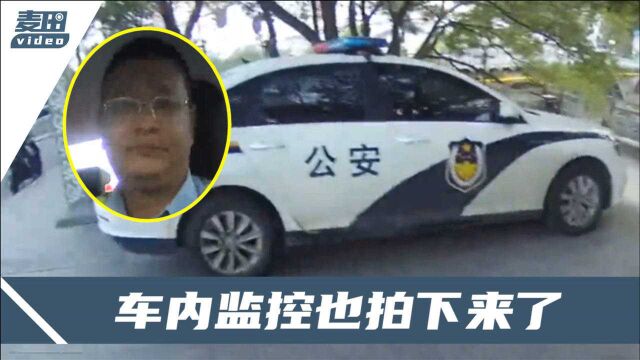 网传安徽一交警开警车送孩子上学,随身执法记录仪拍下真相