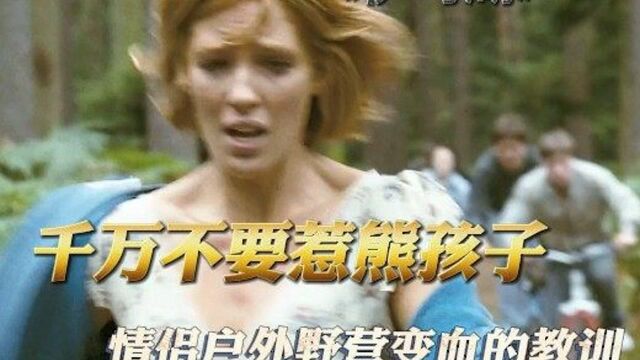 熊孩子有多可怕?真实事件改编,蜜月夫妻度假被熊孩子毫无人性追杀,结局让人抑郁!#电影 #电影解说 #文案 #影视