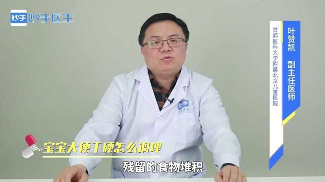 宝宝总是排便费力拉不出?应该吃什么药才好,家长别慌