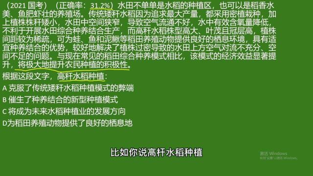 国考 言语理解 阅读理解 一道有难度的争议题