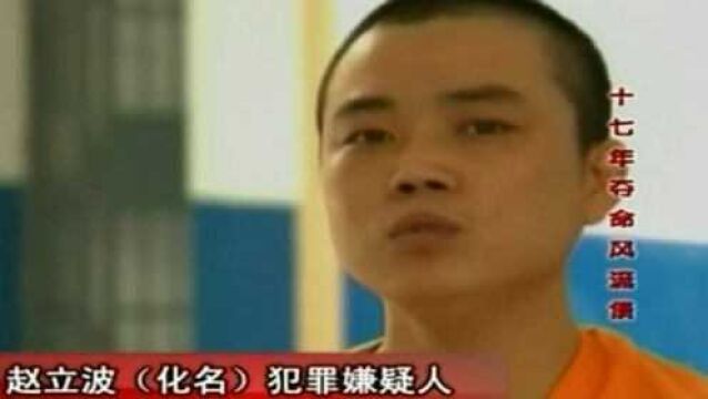 母亲和第三者私奔,儿子觉得丢人,竟雇凶将母亲的情人杀害