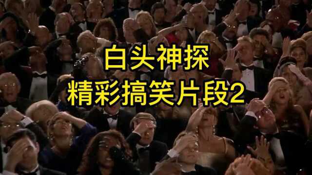 白头神探3精彩搞笑片段,经典拍脑门片段出处