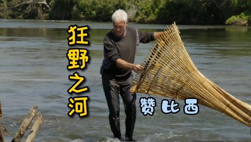 狂野之河：杰里米为了调查河怪减少的原因，走遍整条赞比西河！