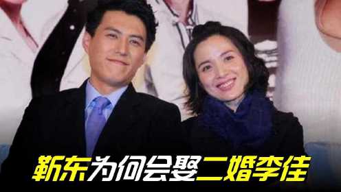 靳东藏了16年的二婚老婆，竟然是我们熟悉的女演员，儿子颜值太高了