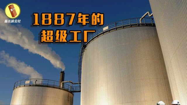 纪录片:探访英国1887年的工厂,每天出库110万瓶,每年生产3亿升