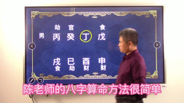 陈老师讲八字命理学:你儿子学习好