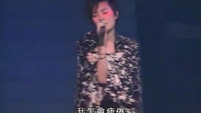 王菲《流浪的红舞鞋》现场版 全面体演唱会