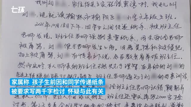 女孩小区坠亡家属称她被要求写千字检讨,校方否认和老师有关