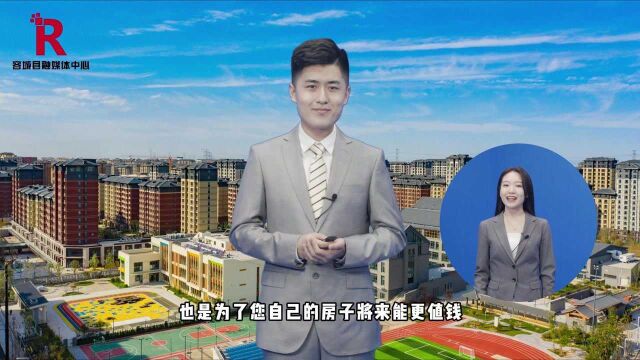 “住宅专项维修资金”是什么?您想知道的都在这