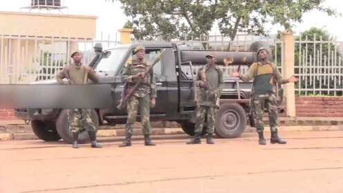 刚果（金）一省首府遭遇武装袭击 武装人员与政府军发生交火