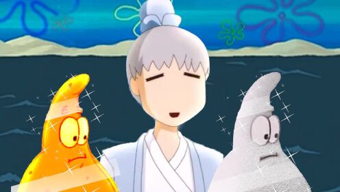 河神:你掉的是金派大星,还是这个银派大星?