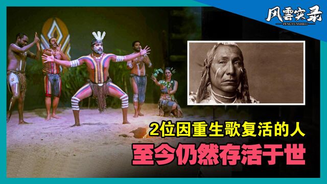 隐藏在雨林里神秘部落,一首歌让人死而复生,纳卡雅族到底有多神