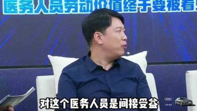 医疗服务价格改革对医院而言直接受益,对医务人员间接受益,对患者隐性受益