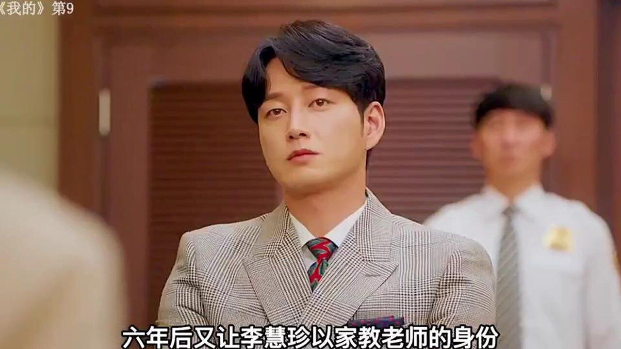Mine《我的上流世界》大结局:财阀输掉官司,最后妻离子散_高清1080P在线观看平台_腾讯视频