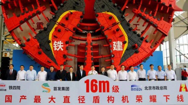 中国基建再添利器!国产4300吨盾构机突破垄断,技术到底多牛?