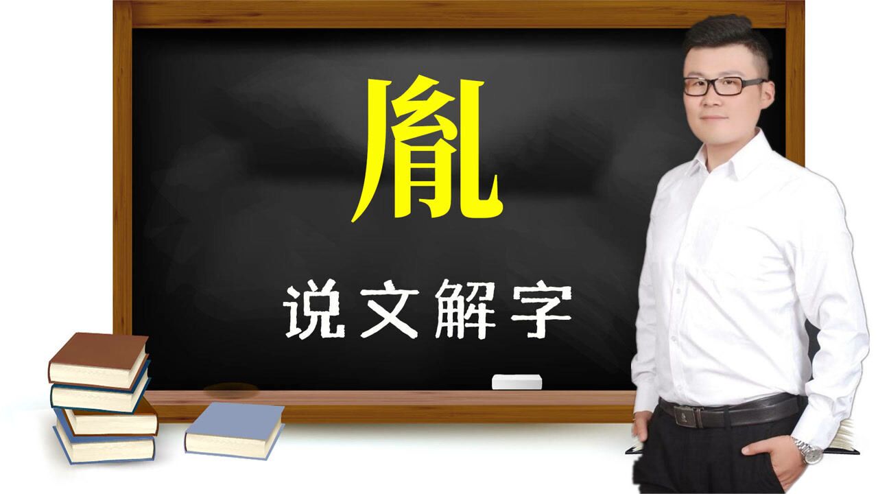 文化解读:汉字“胤”为何受到皇室家族独爱?探索古代起名的秘密_腾讯视频