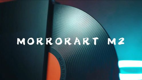 看一眼就会爱上的黑胶蓝牙音箱MORRORART M2