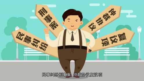 【视频】当“包打听”遇上“单规定”，好戏上演……_高清1080P在线观看平台_腾讯视频