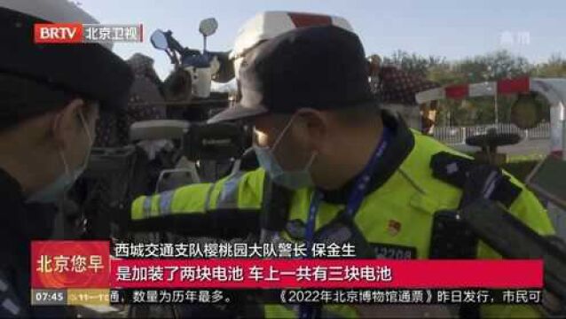 “合规”变“超标”警方严查“白牌”电动自行车违法改装