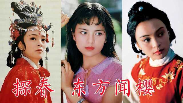 东方闻樱,想演贾宝玉,曾和导演吵架,87版《红楼梦》经典探春