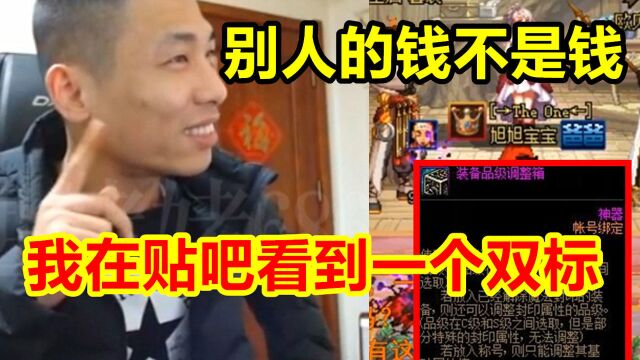 道聚城调整箱改版!宝哥:我在贴吧看到了一个双标,把我整笑了!