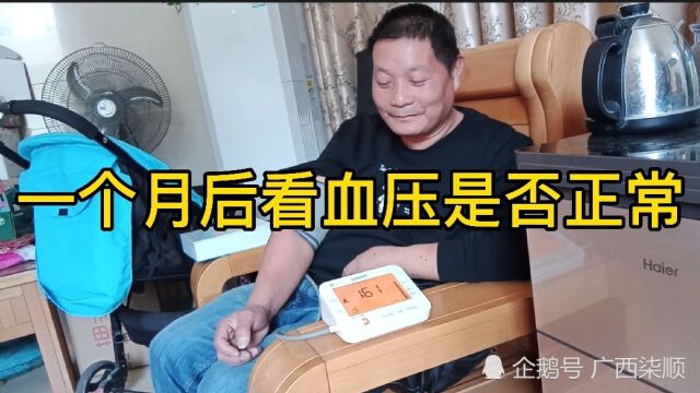 高血压两年了,今天做个记录,有头痛头晕情况下个月再看看