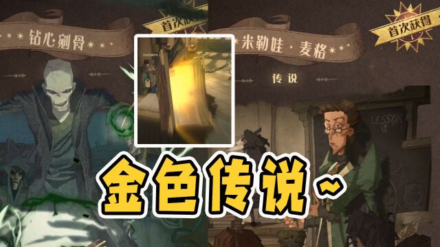 哈利波特魔法觉醒:社团600徽章免费兑换传说金卡!太幸运了