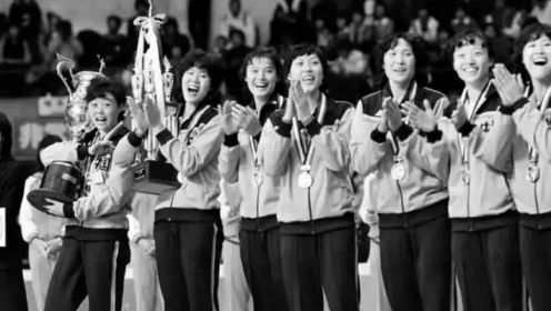 中国女排第一冠：1981年世界杯击败日本 中国三大球项目首夺世界冠军