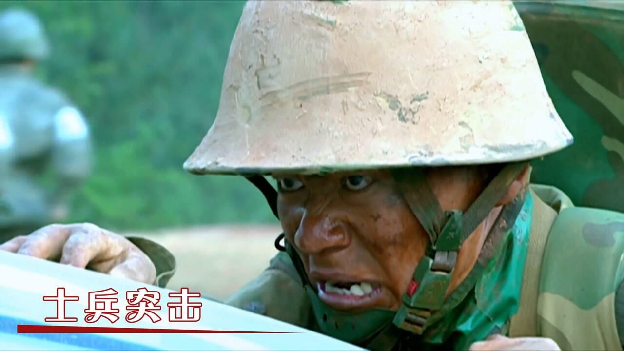老A部队选拔赛,十倍兵力围攻参赛者,许三多季军惨胜!军旅剧_高清1080P在线观看平台_腾讯视频