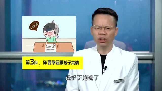 孩子有自残、自伤行为怎么办?这7步有助父母正确应对