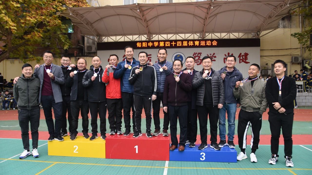 旬阳中学第44届运动会教师接力赛