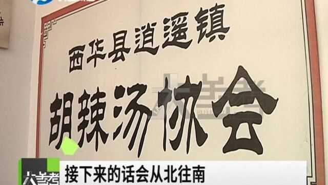 门头挂上“逍遥镇”,胡辣汤店就侵权?最新进展来了