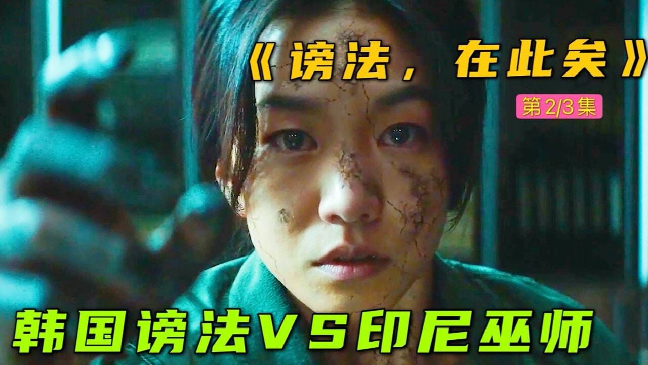 丧尸有使命感、有组织有纪律,颠覆你的认知。2021韩国最新丧尸电影_高清1080P在线观看平台_腾讯视频