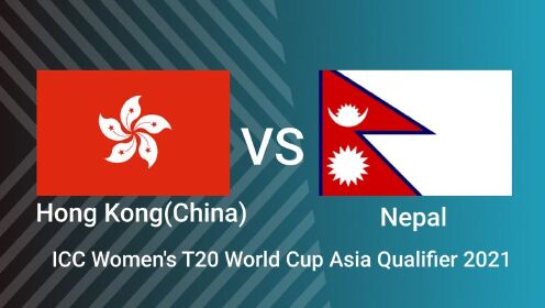 板球比赛 ICC 女子 T20 世界杯预选赛亚洲区 香港v尼泊尔