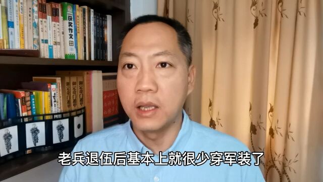 退役军人,你知道吗?这5种情况是可以穿军装的,再想过过瘾吗