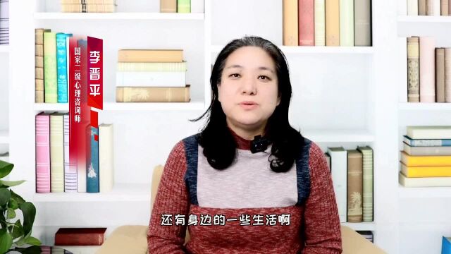 心理咨询师李晋平:青少年心理疏导的方法有哪些?