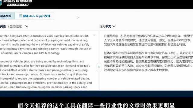 准确率吊打谷歌翻译,这款AI翻译神器你值得拥有