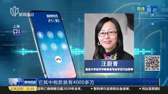 专家分析:网络主播偷逃税被处罚