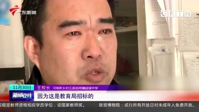 河南封丘“学生呕吐腹泻”事件涉事两名负责人被刑事拘留