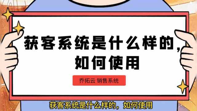 销售跟进客户的方法和技巧,借助网络获客系统实现轻松获客