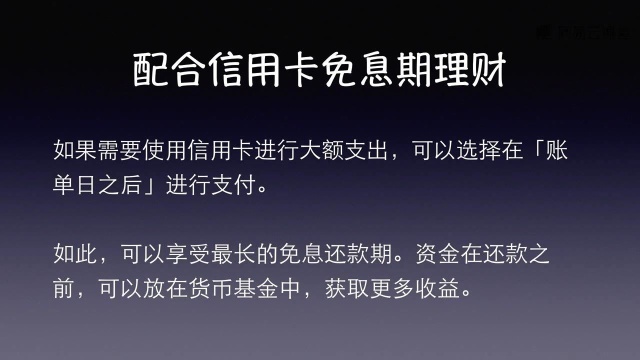 把握申购时机别浪费每一分钱配合信用卡免息期理财