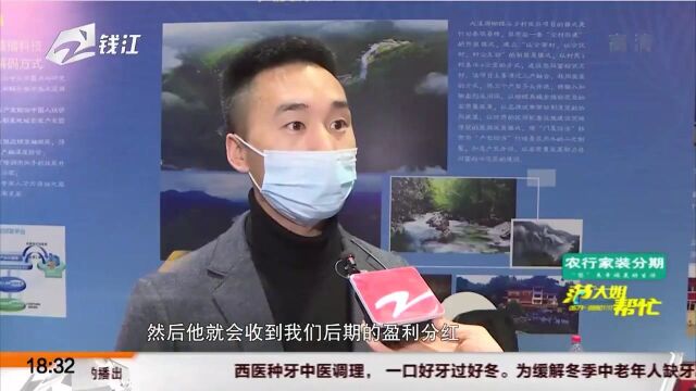 投资签约10亿元 金融科技助力浙江山区26县共同富裕