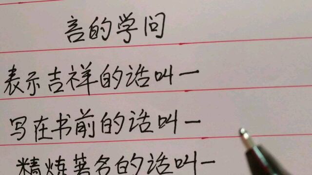 言的学问都是啥?