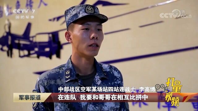 “传家宝”映初心,激发保障打赢内在动力|军事报道