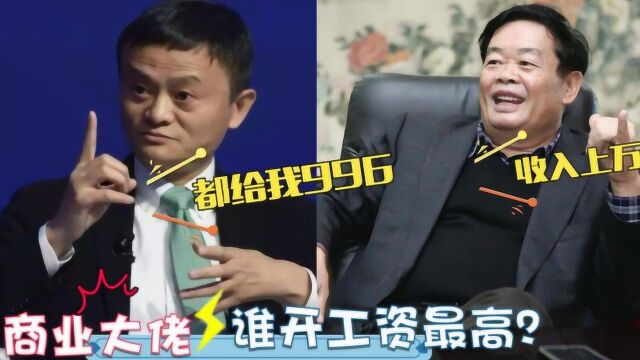 商业大佬员工福利PK:看曹德旺再看刘强东马云,格局差距一目了然